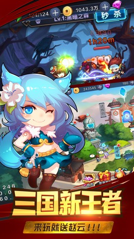 爆裂三国图3
