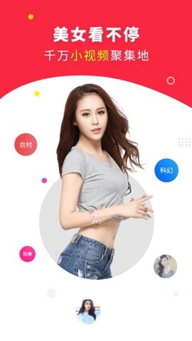 球球视频图3
