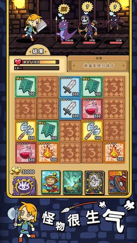 勇者地牢图3