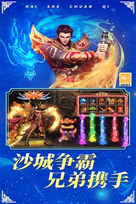 海蛇传奇（欢乐版）[图1]