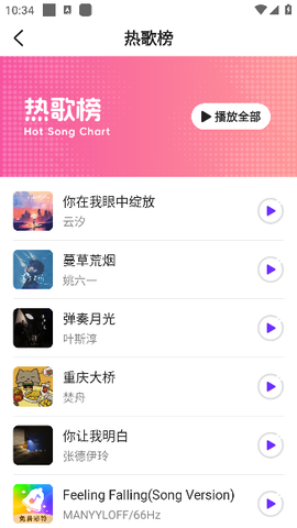 免费彩铃秀[图6]