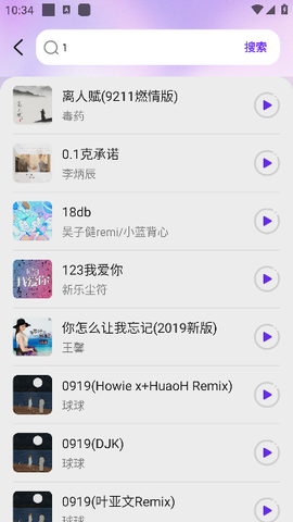 免费彩铃秀图3