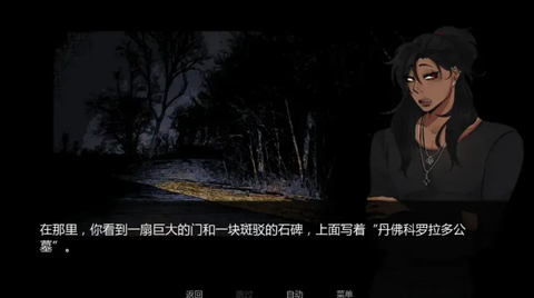 在墓园约会图3