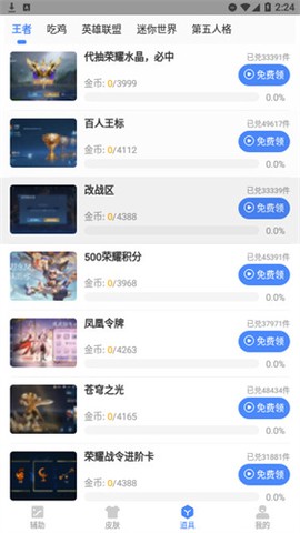 阿浪画质助手图3