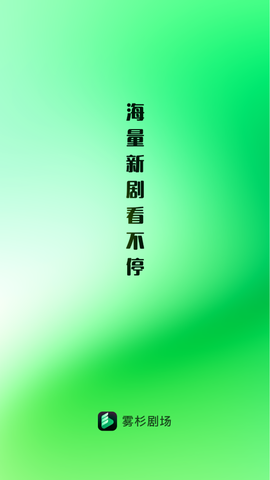 雾杉剧场[图1]