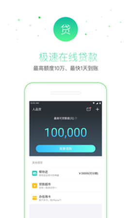 51信用卡管家[图1]