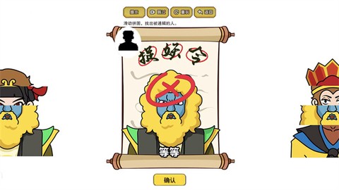 我脑洞最强图3