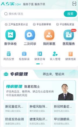 大专家[图2]