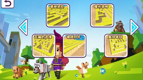 迷宫重重图2