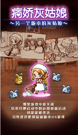 病娇灰姑娘[图2]