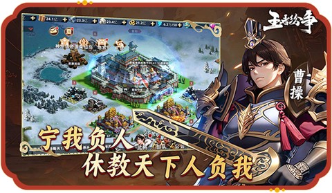 王者纷争图1
