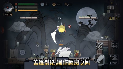 黑白魂刃图2
