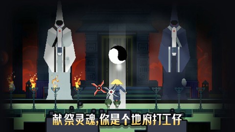 黑白魂刃图3