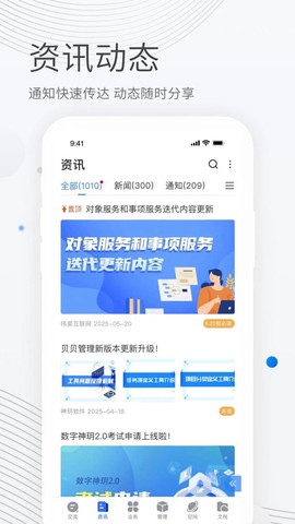 贝贝管理图2