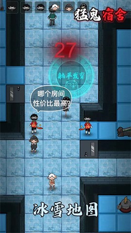 猛鬼宿舍（内置菜单）[图3]