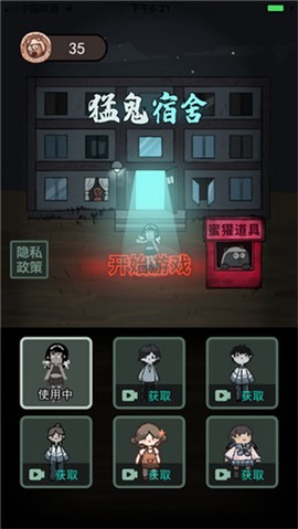 猛鬼宿舍（内置菜单）图1