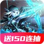 永恒卷轴