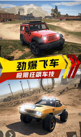 极速赛车狂飙图1