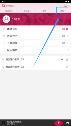 多米音乐[图1]