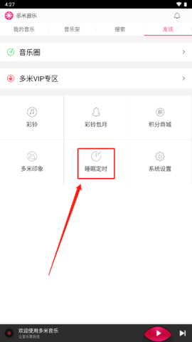 多米音乐[图3]