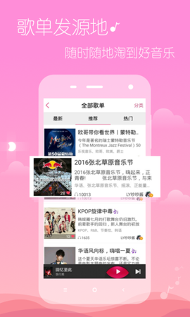 多米音乐图3