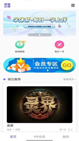 字体江湖[图1]