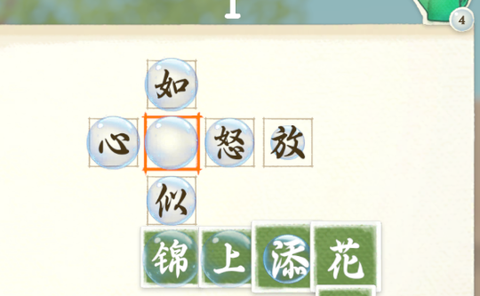 成语花园[图1]