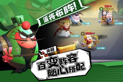 蛋壳大作战图1