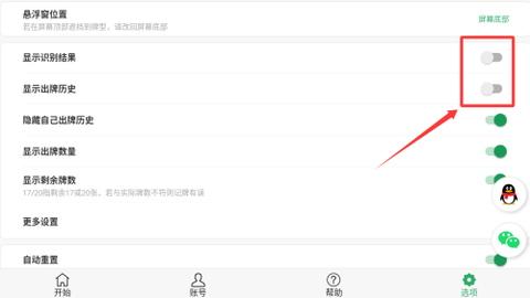 自动记牌器[图4]