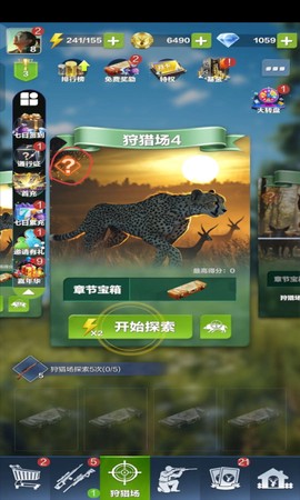 疯狂神射手图1