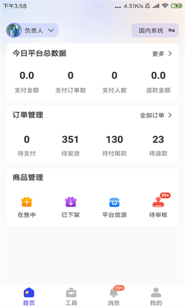 一直娱商家版[图1]