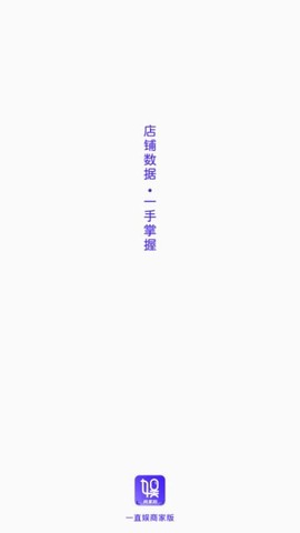 一直娱商家版图1