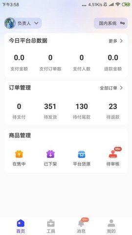 一直娱商家版图2