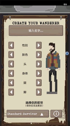 流浪者[图2]