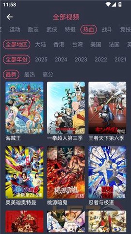 番茄动漫[图2]