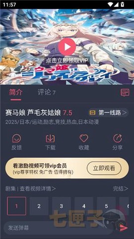 番茄动漫[图7]