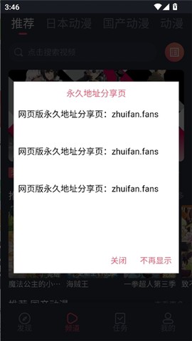 番茄动漫图2