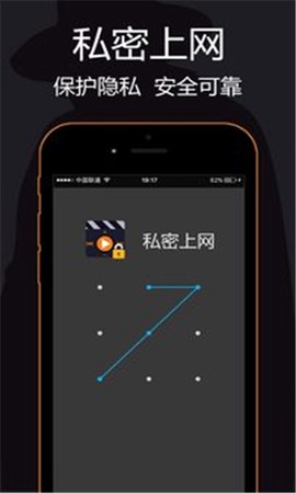 私密浏览器图1