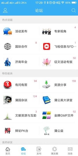 蒲公英图1