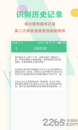 图片变文字扫描王[图1]