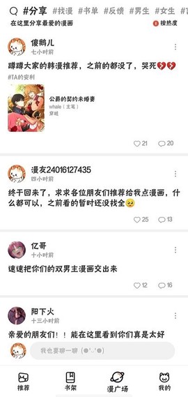 喵呜漫画下载[图5]