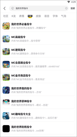 kk键盘app[图4]