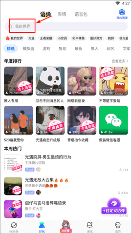 kk键盘app图2