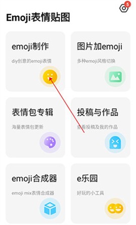 Emoji表情贴图[图1]