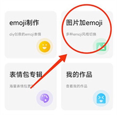 Emoji表情贴图[图7]