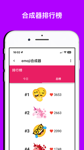 Emoji表情贴图图1