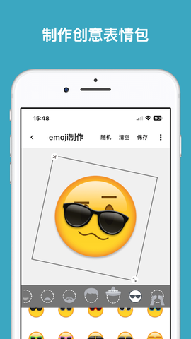 Emoji表情贴图图3