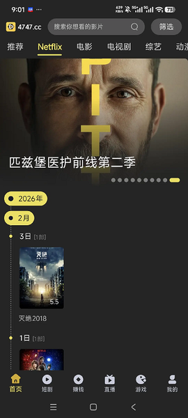 电影天堂[图1]