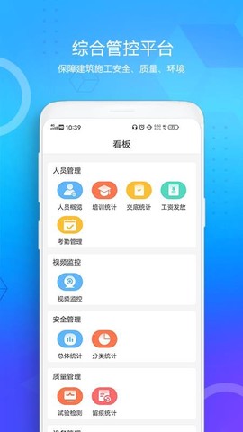 西安地铁综管平台图3