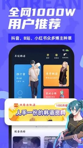 羊驼韩语[图1]